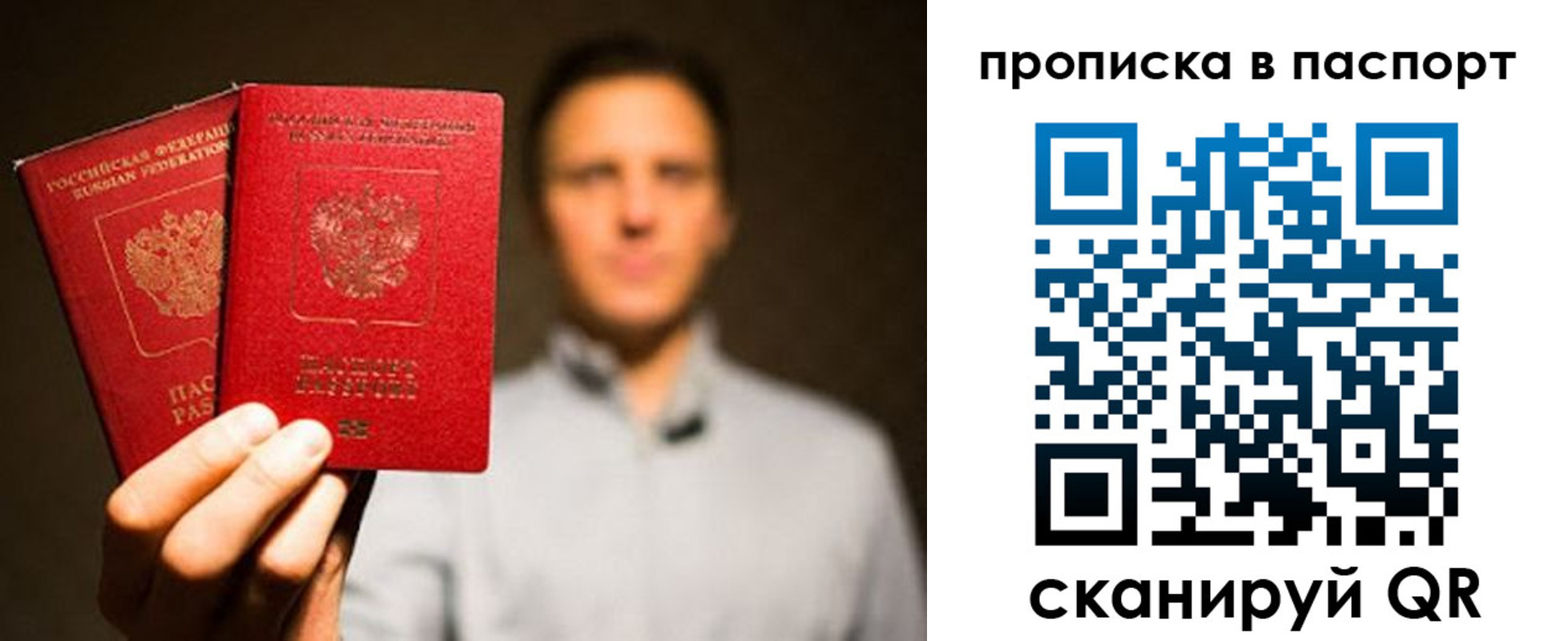 прописка ребенка в Новопавловске