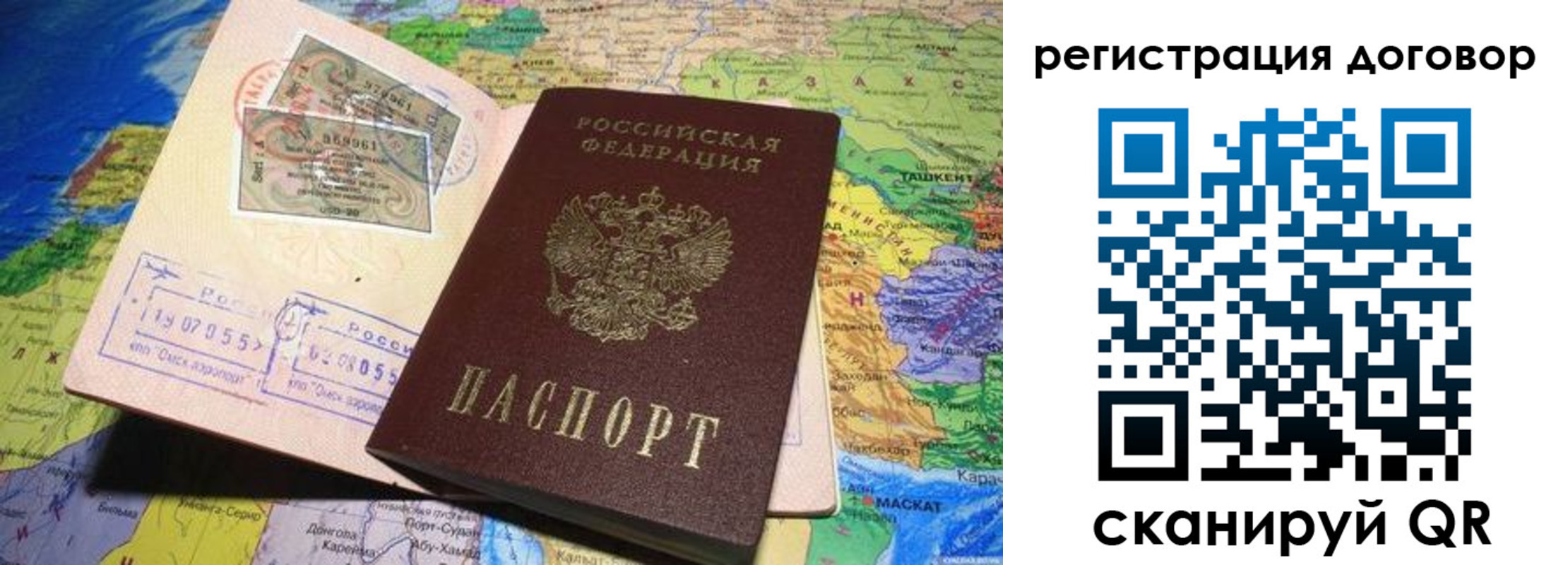 временная регистрация поиск в Новопавловске