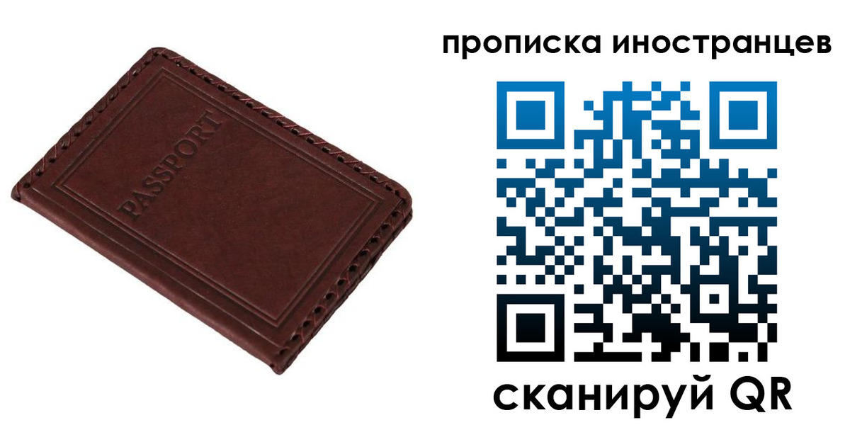 временная регистрация для школы в Новопавловске