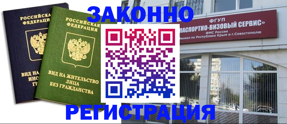прописка гарантия в Новопавловске