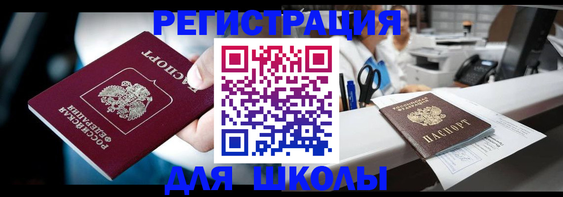 прописка 2025 в Новопавловске