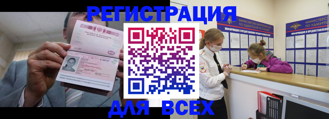 прописка ребенка в Новопавловске