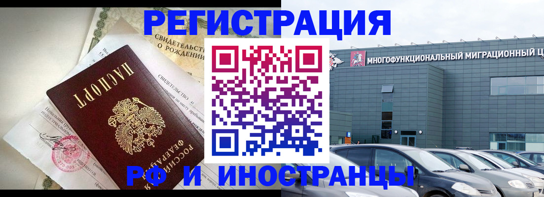 прописка гарантия в Новопавловске