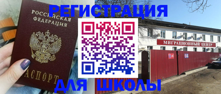 прописка паспорт в Новопавловске