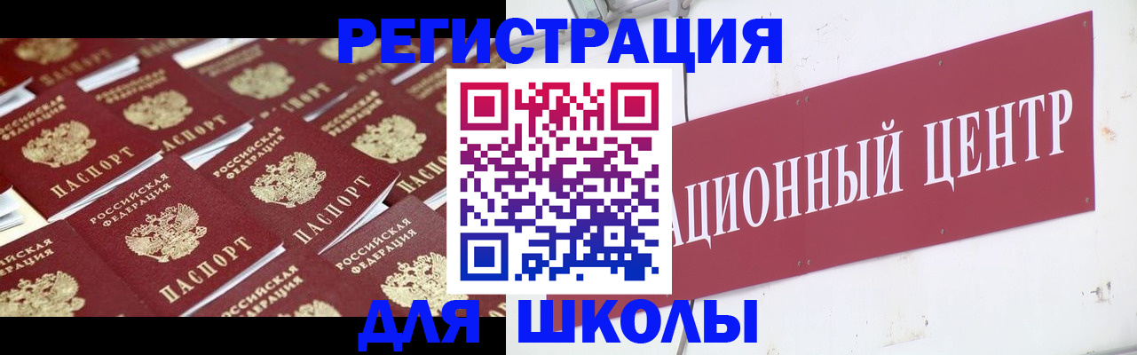 прописка в Новопавловске